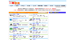 Desktop Screenshot of 1ck.jp