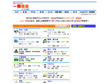 Tablet Screenshot of 1ck.jp